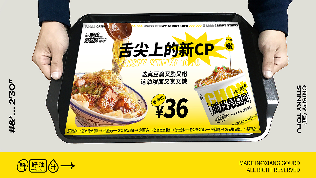 湘葫芦脆皮臭豆腐/餐饮品牌设计（图ZMzI4NjQyMDE2） - 品牌 - 站酷设计师优站品牌策划原创素材 - 站酷ZCOOL