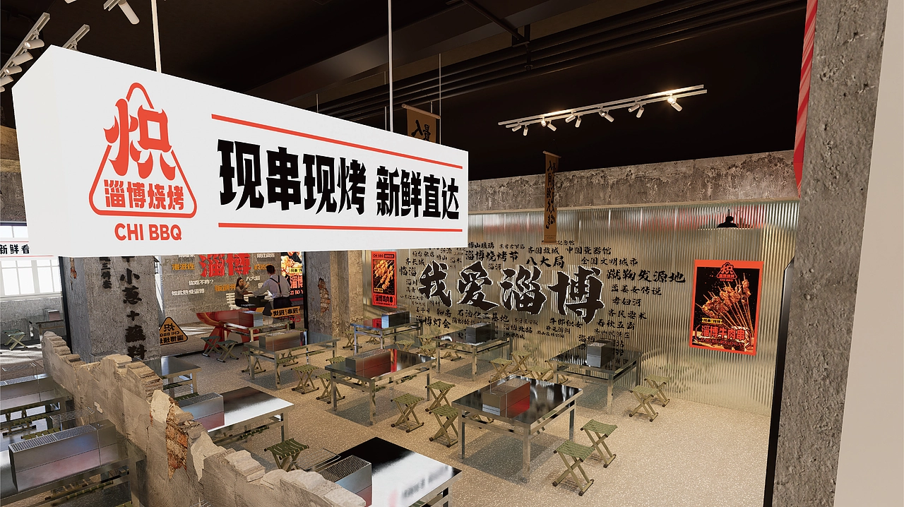炽&middot;淄博烧烤餐饮品牌全案设计 ∣ 森度品牌