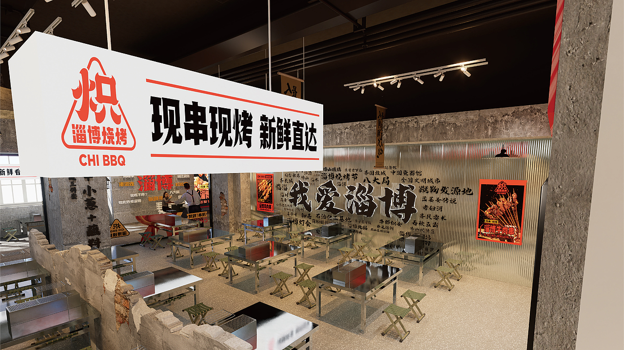 炽·淄博烧烤餐饮品牌全案设计 ∣ 森度品牌
