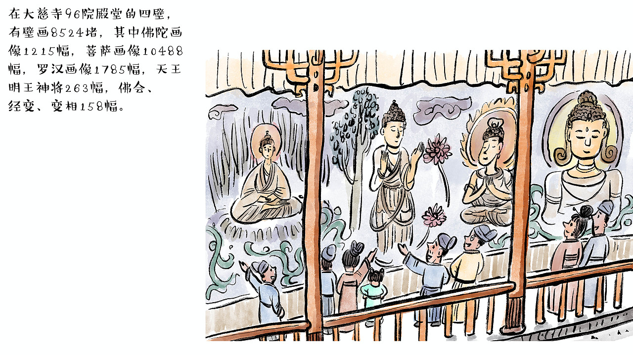 漫画/ 我在成都大慈寺等你