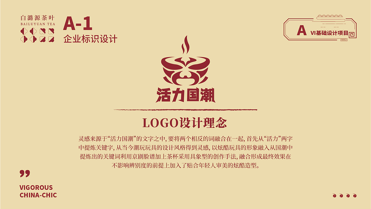 活力国潮（图ZMzU3NzI2NDk2） - Logo - 站酷设计师金木森原创素材 - 站酷ZCOOL