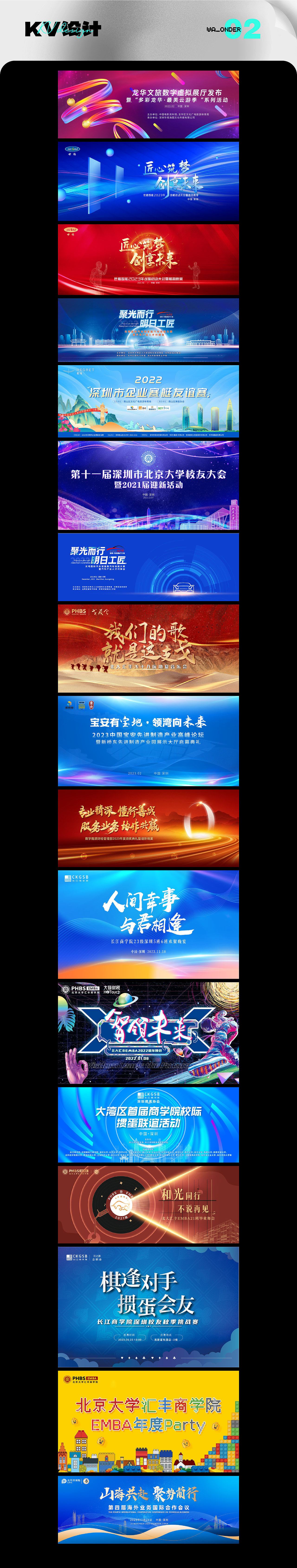 2024-平面设计-作品集（图ZMzY4NjEwMDI4） - 品牌 - 站酷设计师wa_onder原创素材 - 站酷ZCOOL