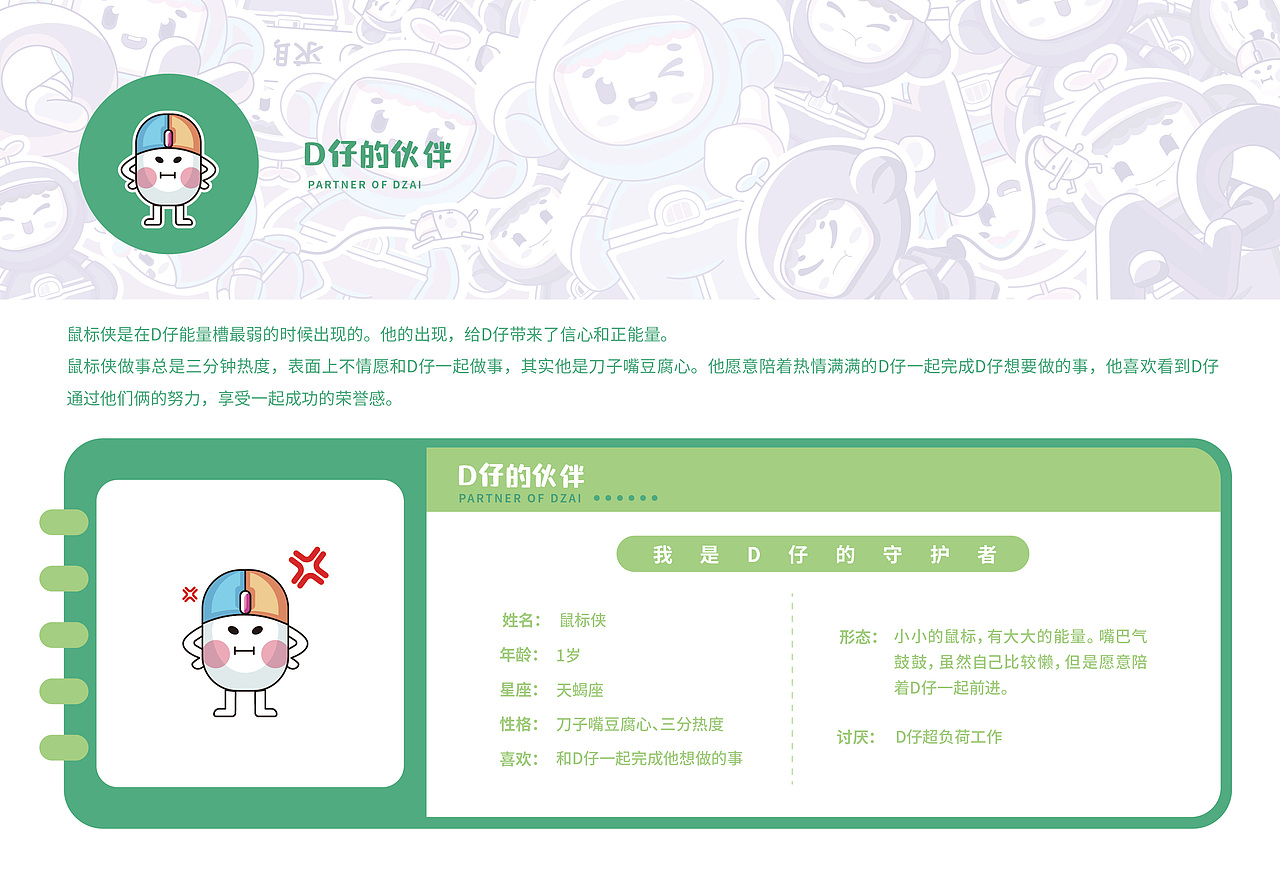 IP形象-D仔，原创（图ZMzEyMDg3MzEy） - IP形象 - 站酷设计师酉米Yomi原创素材 - 站酷ZCOOL