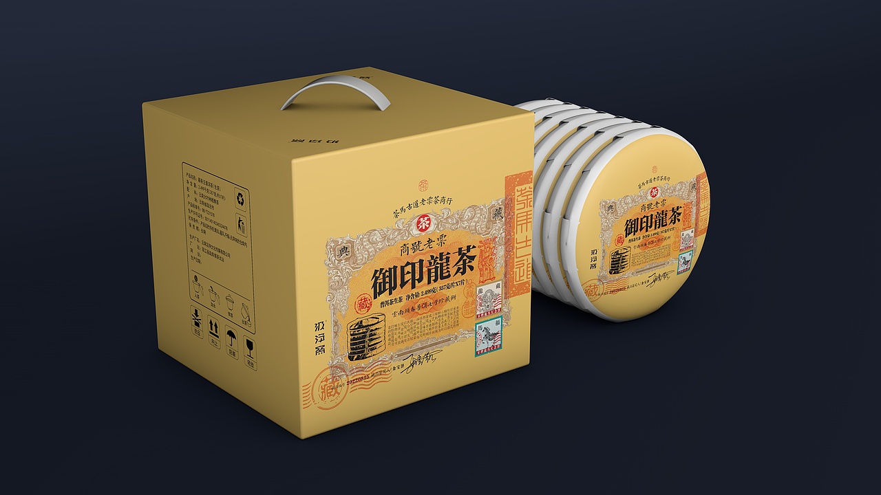 御印龙茶云南普洱茶包装设计