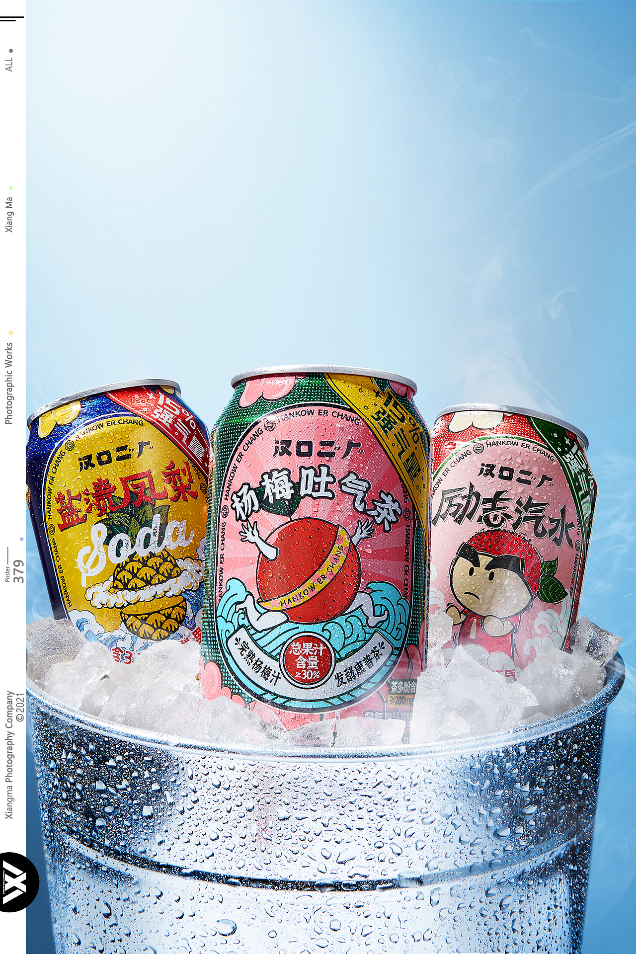 清凉一夏 碰杯（图ZMzIzMjk1MjY4） - 产品摄影 - 站酷设计师XM小小马原创素材 - 站酷ZCOOL