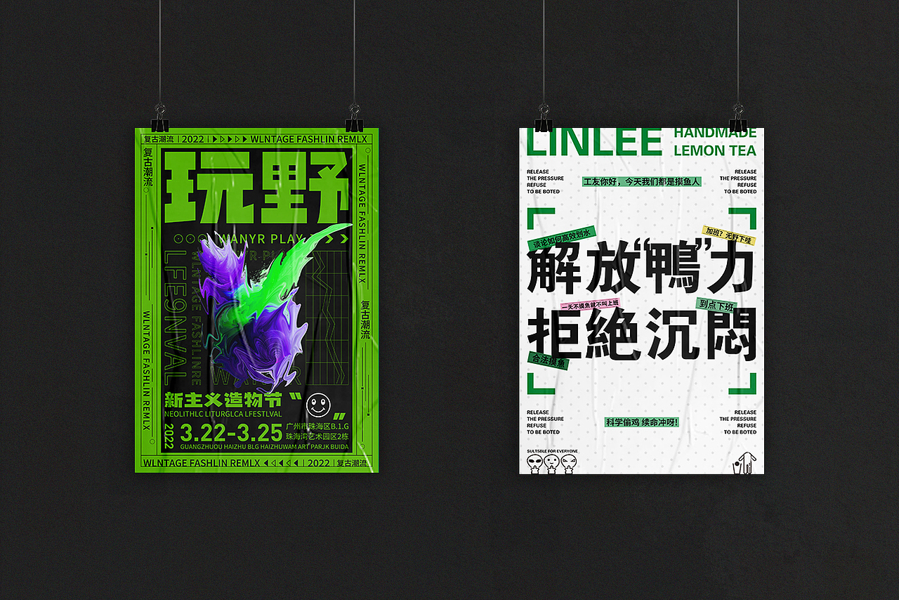 版式设计训练作品合集