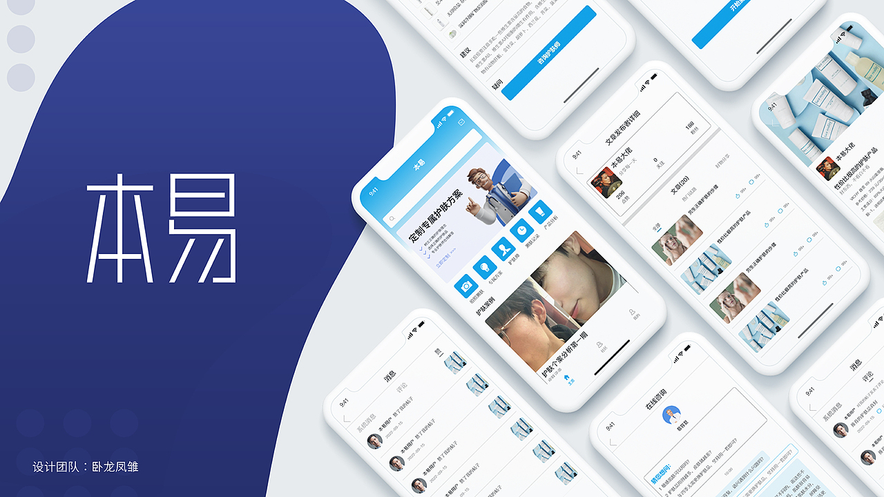 本易-移动端APP设计（图ZMzIxNjU1NzY0） - APP界面 - 站酷设计师徐啊柴原创素材 - 站酷ZCOOL