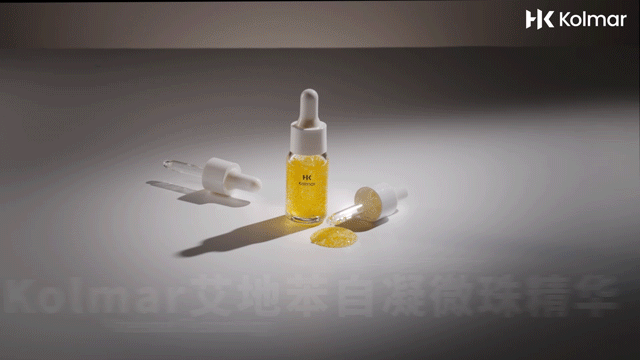 热产创意LAB | KOLMAR科玛 艾地苯自凝微珠精华