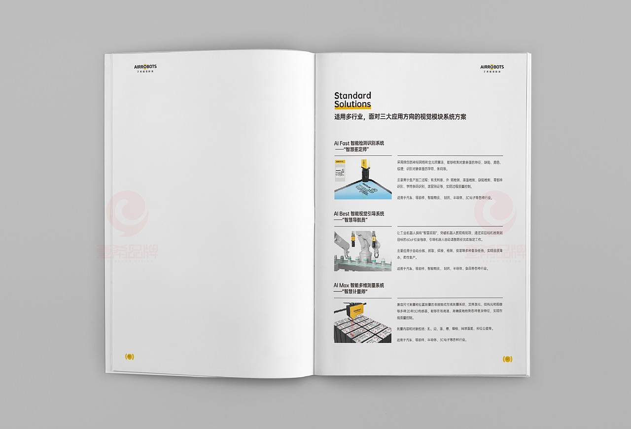 一希品牌设计--机器人产品画册宣传册设计（图ZMzY0NzYyNjM2） - 书籍/画册 - 站酷设计师一希品牌设计原创素材 - 站酷ZCOOL