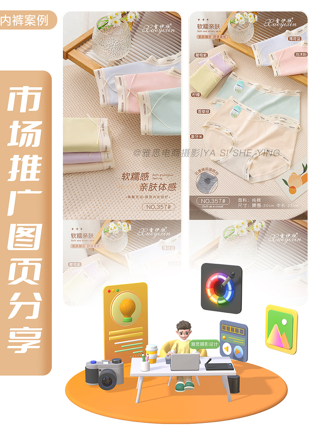 🔥女士内裤拍摄｜市场推广图分享（图ZMzU5NjY5OTgw） - 产品摄影 - 站酷设计师雅思电商摄影设计原创素材 - 站酷ZCOOL