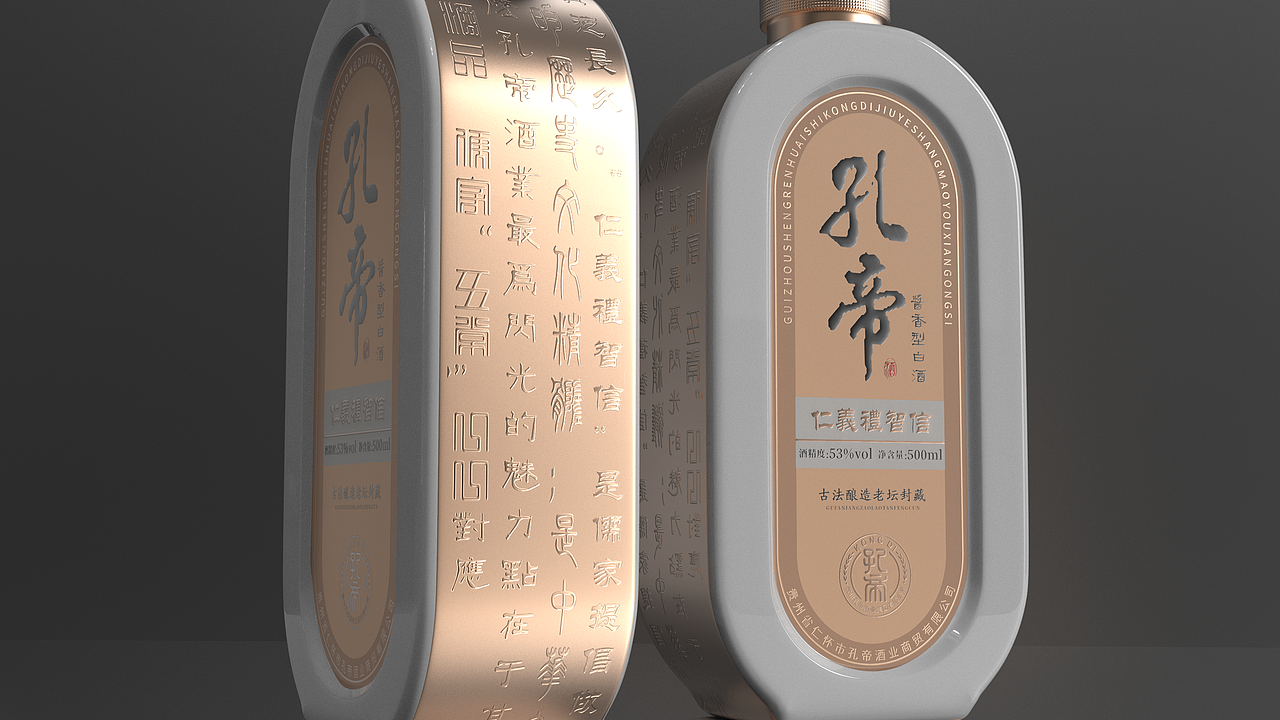 孔帝酒-白酒包装设计