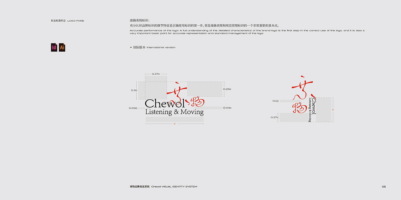 丘陵 - 乘物(Chewol)品牌VI手册(图ZMzYzMTU1MTA4) - 品牌 - 站酷设计师丘陵设计工作室原创素材 - 站酷ZCOOL