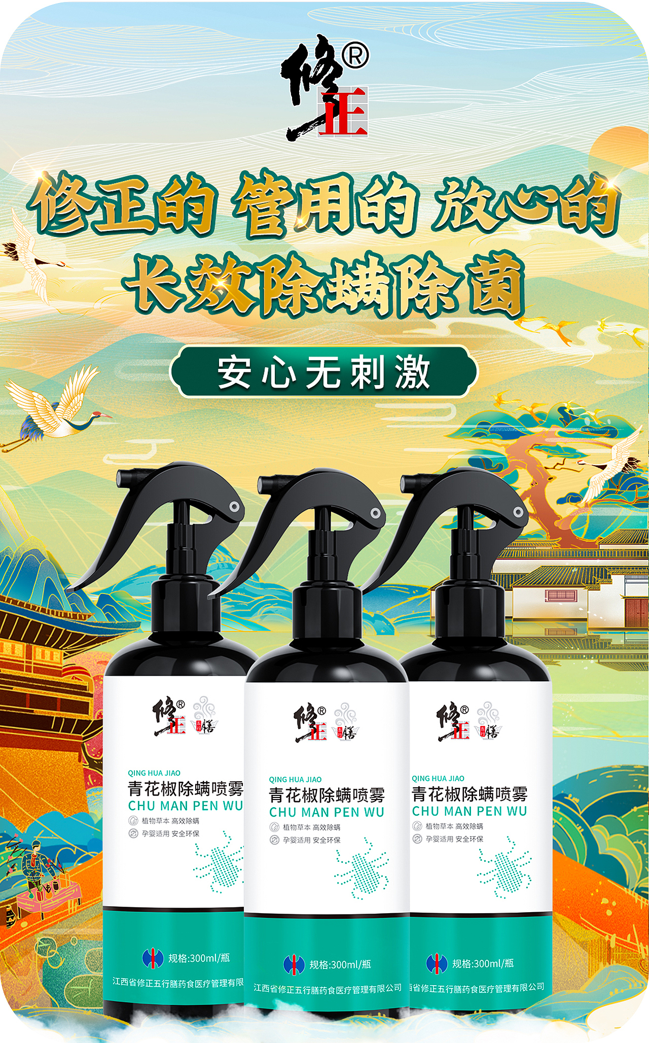 修正首页视觉（图ZMzEwMDMyMTYw） - 电商 - 站酷设计师zhoumint原创素材 - 站酷ZCOOL