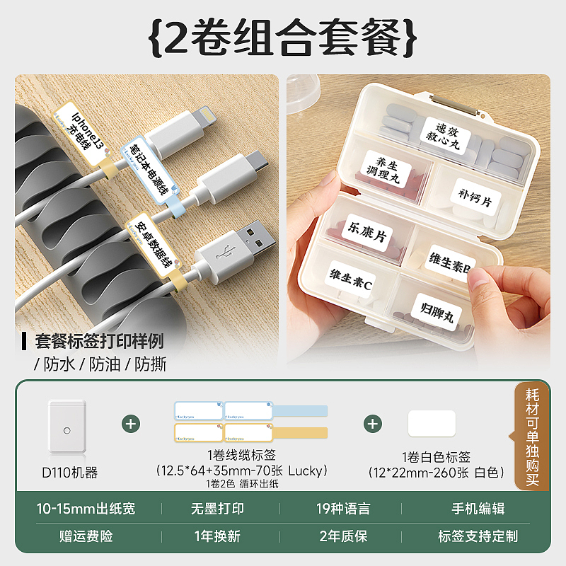 精臣电商设计团队10月作品合集