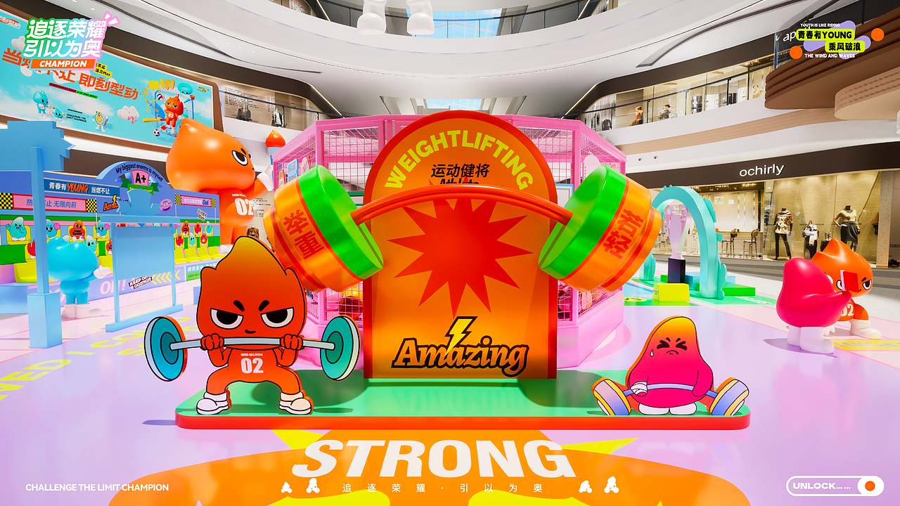 《追逐荣耀·引以为奥》奥运/运动IP美陈