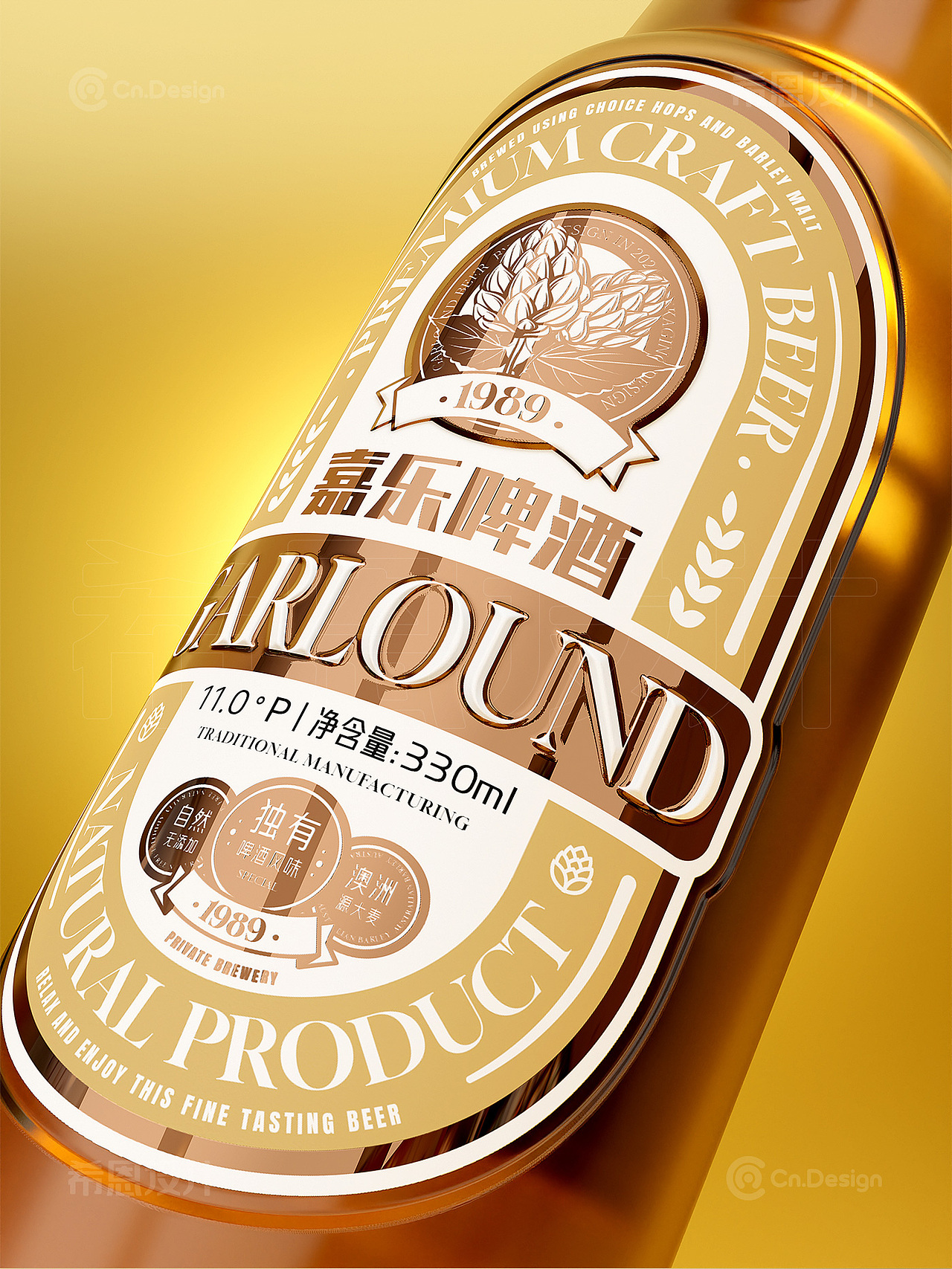 嘉乐啤酒 啤酒包装设计 啤酒瓶型 啤酒标贴 啤酒logo（图ZMzY4MTAwNzA0） - 包装 - 站酷设计师希恩设计原创素材 - 站酷ZCOOL