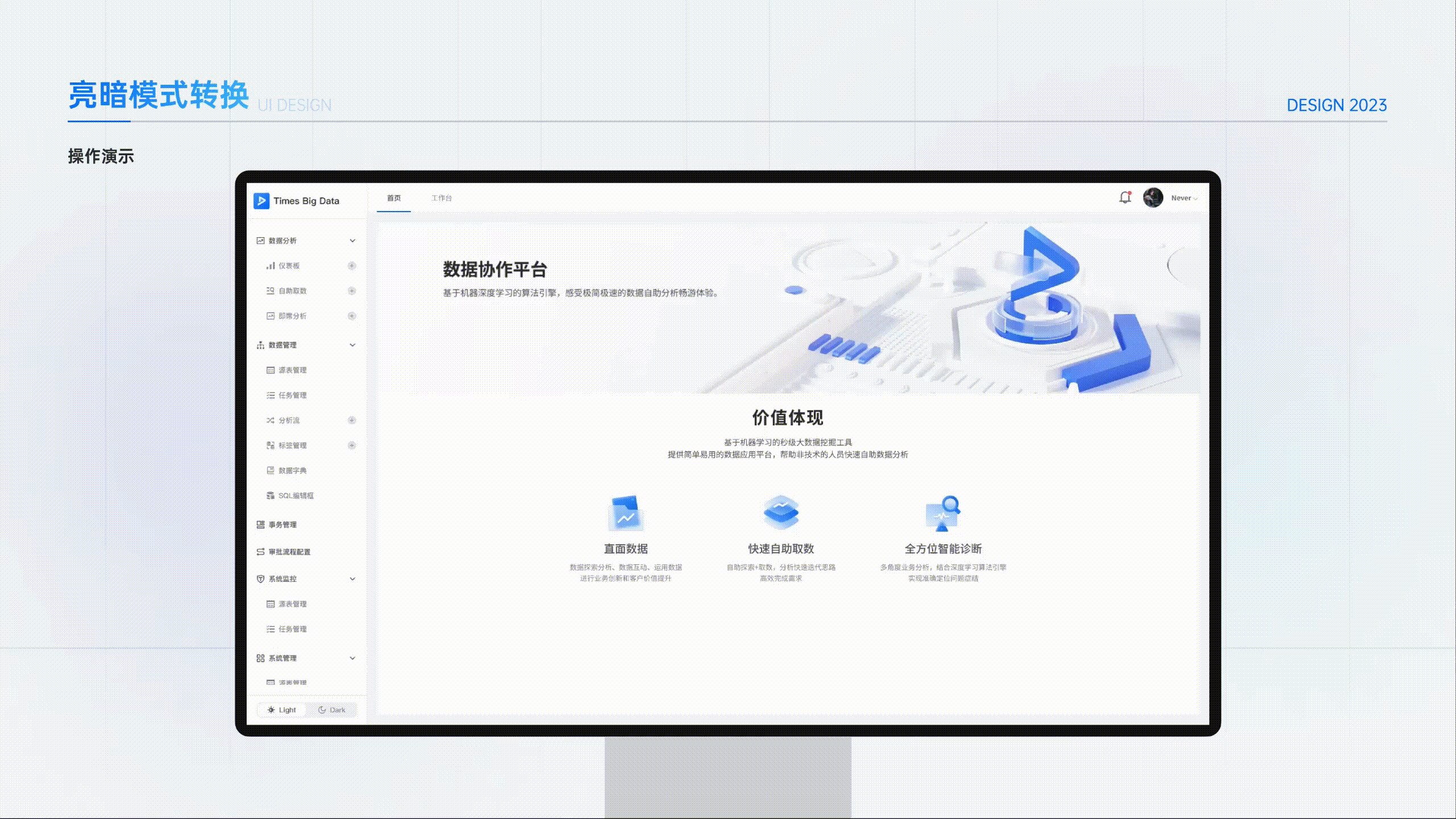 SD-首页banner三维模型改版