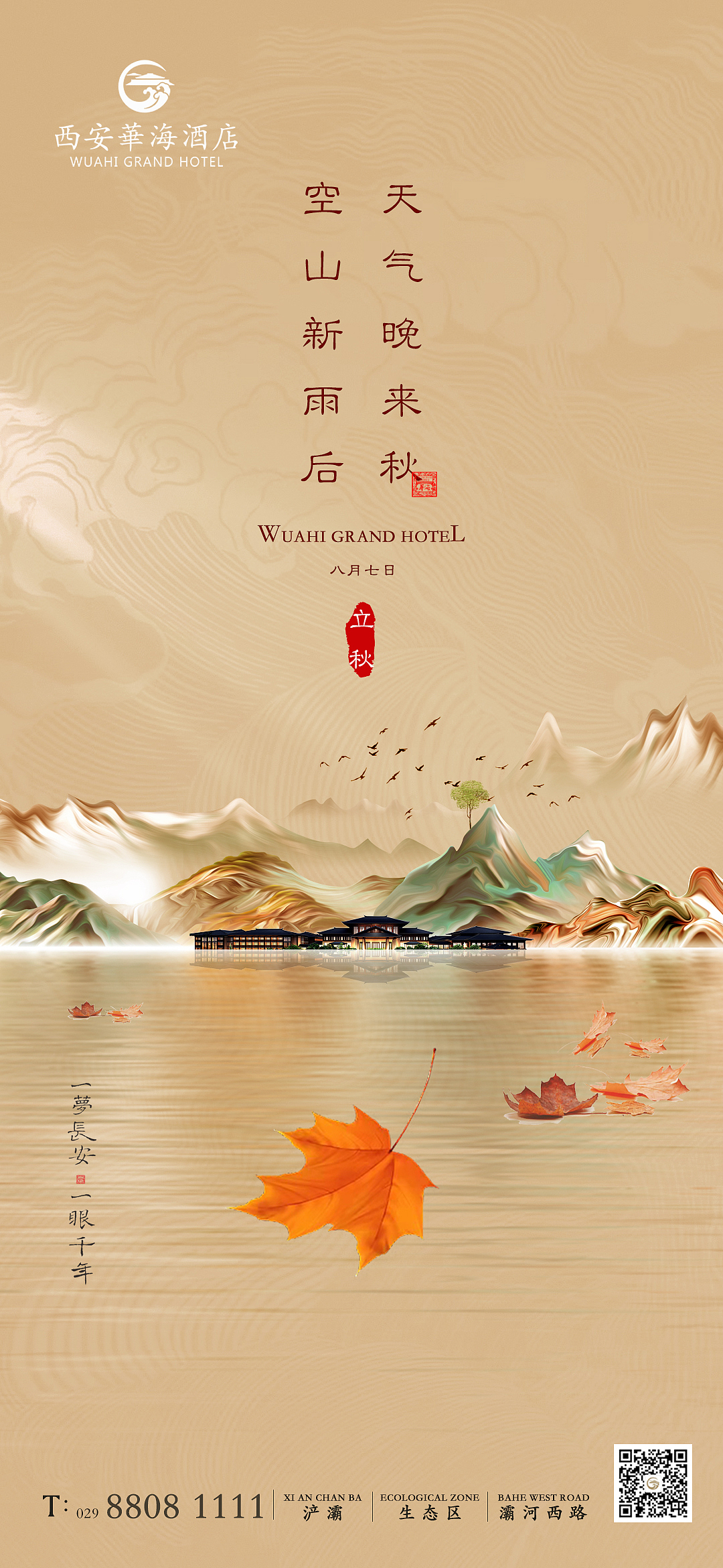 海报（图ZMzEyODE1MDEy） - 海报 - 站酷设计师墨沫颜原创素材 - 站酷ZCOOL