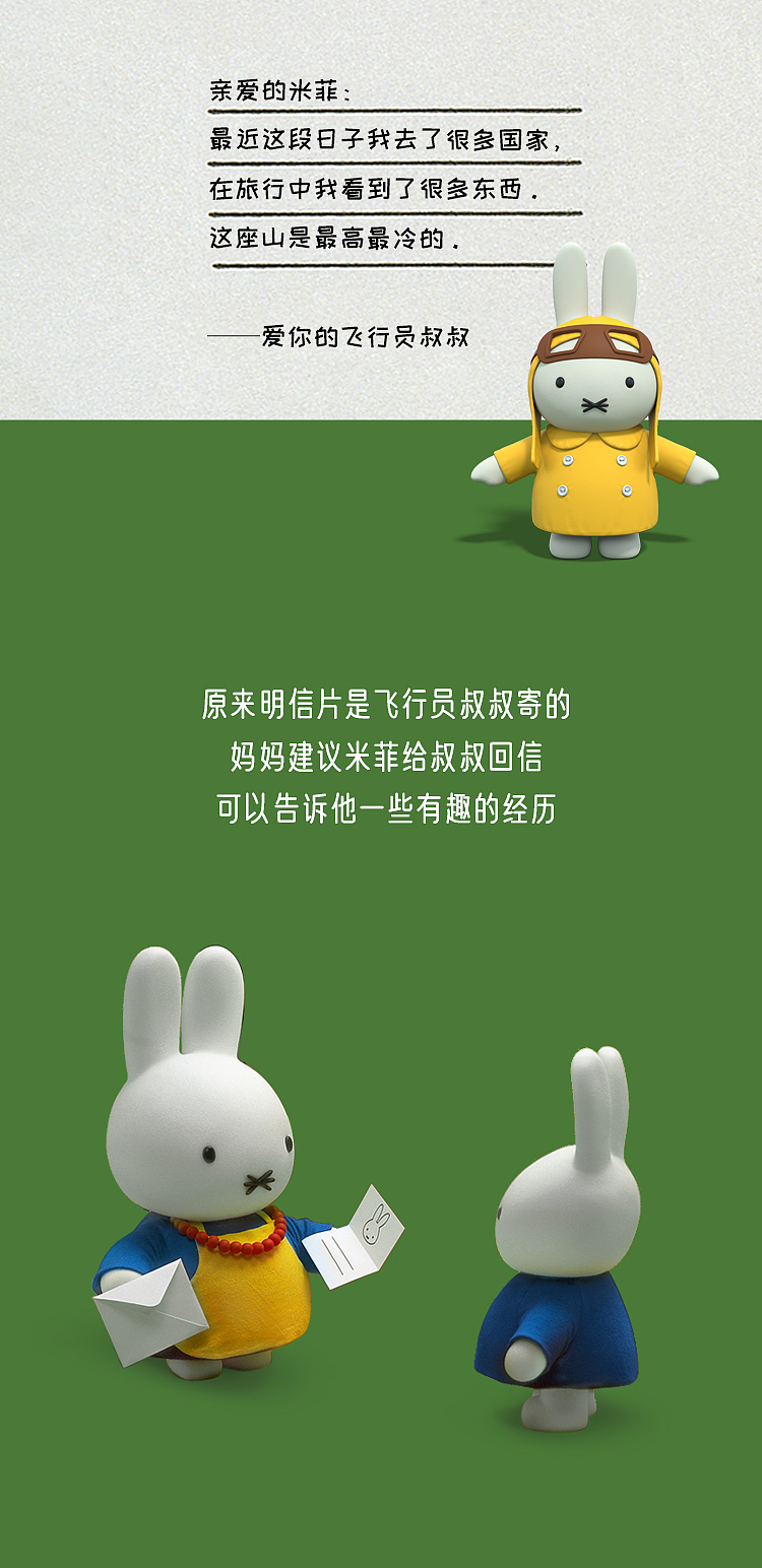 米菲（图ZMzQ4ODQ5Mzky） - 其他平面 - 站酷设计师阿菜酥原创素材 - 站酷ZCOOL