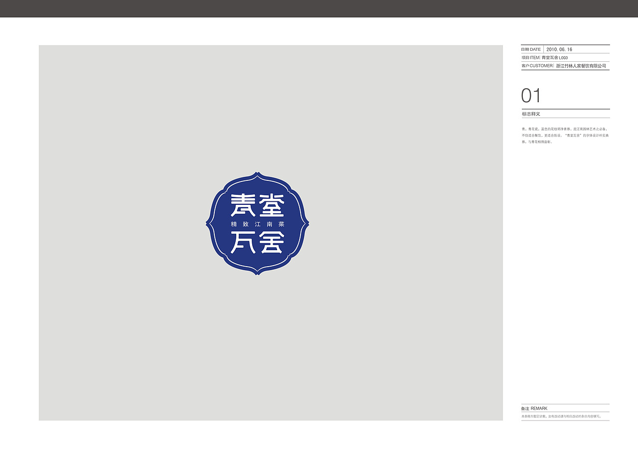 青堂瓦舍提报（图ZMzUxOTYyNzky） - 品牌 - 站酷设计师涵林大师原创素材 - 站酷ZCOOL