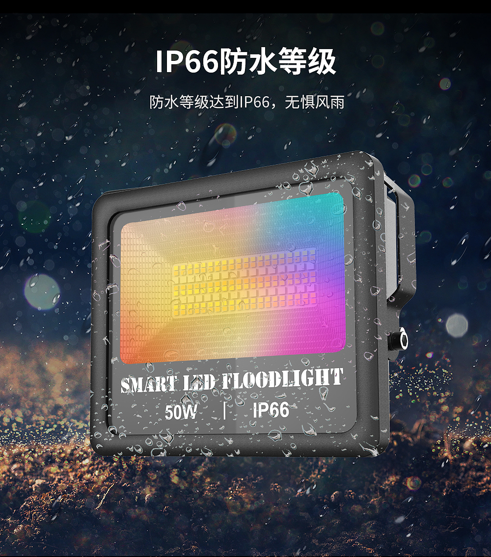 蓝牙组网RGB智能泛光灯（图ZMzIxMjU0NTgw） - 电子产品 - 站酷设计师流浪太空人原创素材 - 站酷ZCOOL