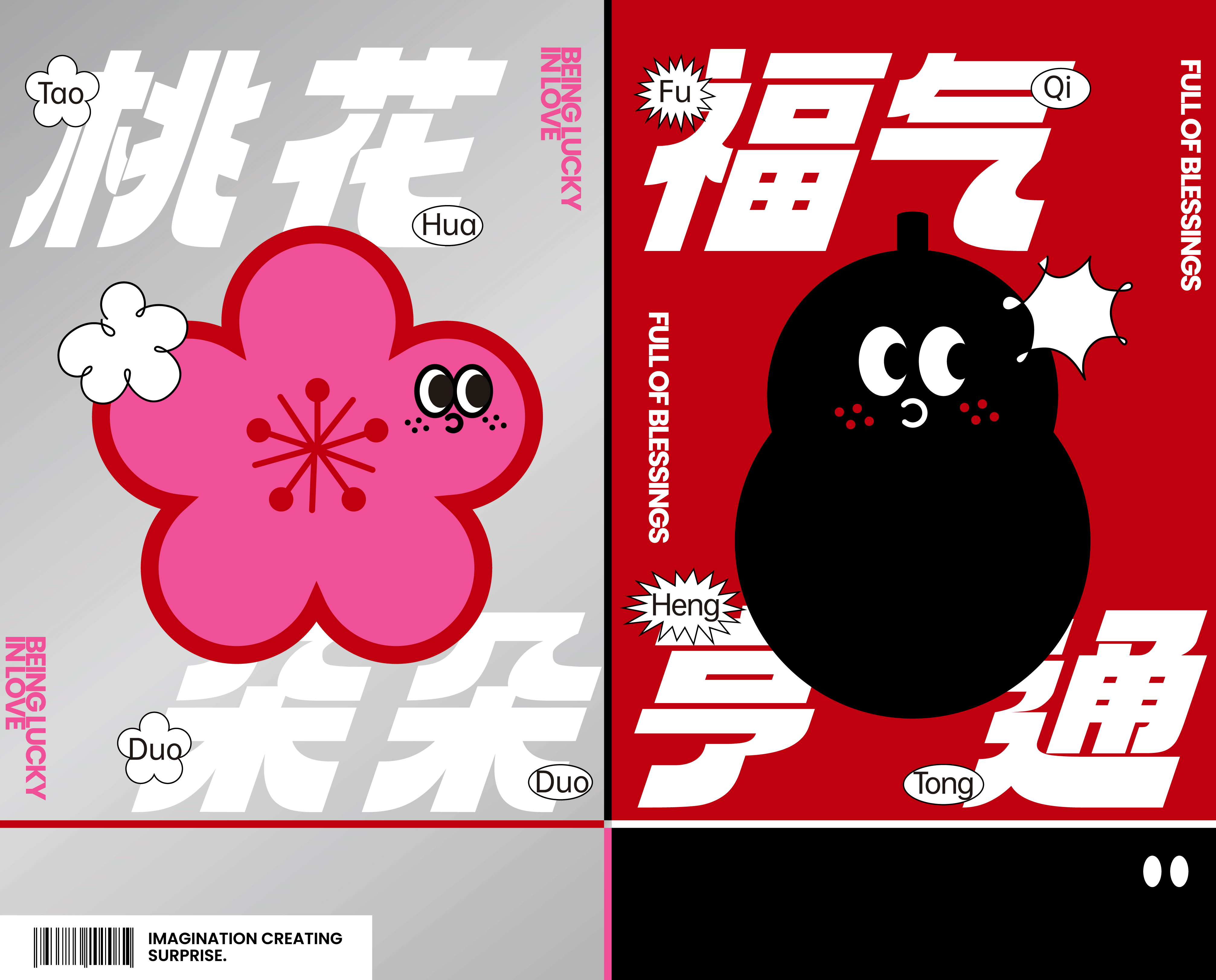 福运扭蛋机2024新年礼盒｜整点彩蛋周边设计（图ZMzU4OTUyNTg4） - 品牌 - 站酷设计师整点彩蛋原创素材 - 站酷ZCOOL