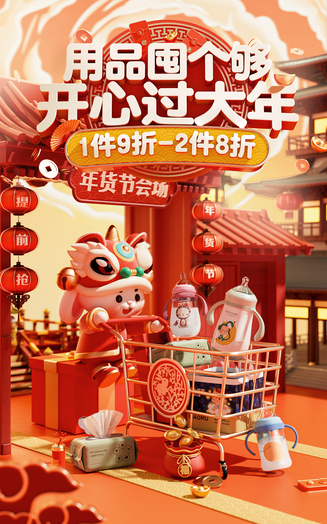 年货海报（图ZMzM0ODU0NDMy） - 产品 - 站酷设计师维斯布达拉宫原创素材 - 站酷ZCOOL