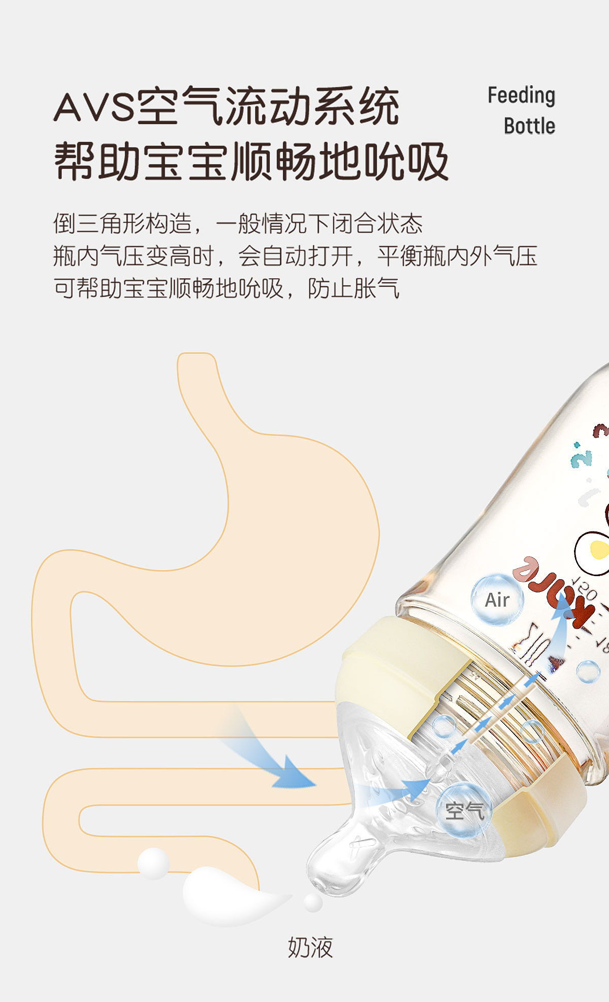 奶瓶精修-母婴产品精修图详情页-可儿