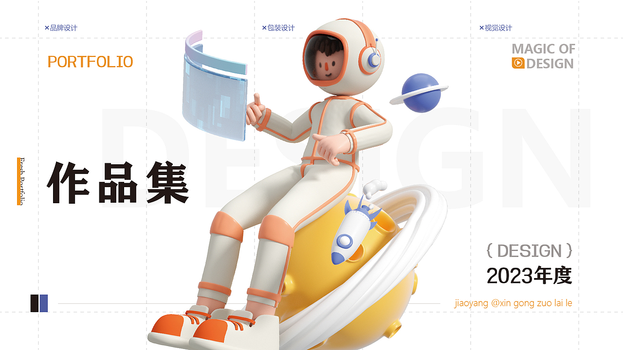 年度的作品集整理