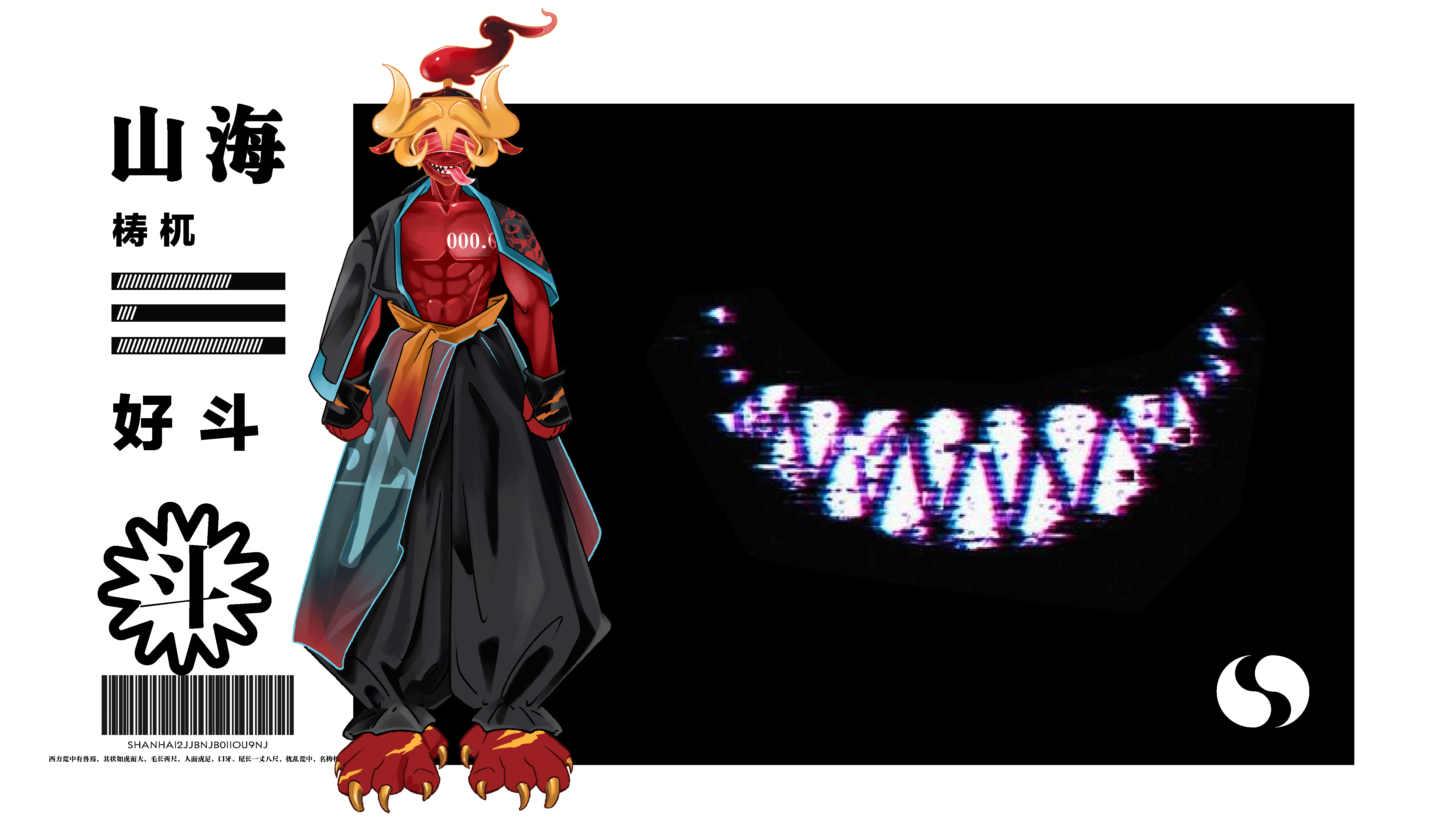 山海 X 大于等于｜IP&手办&盲盒&NFT&插画