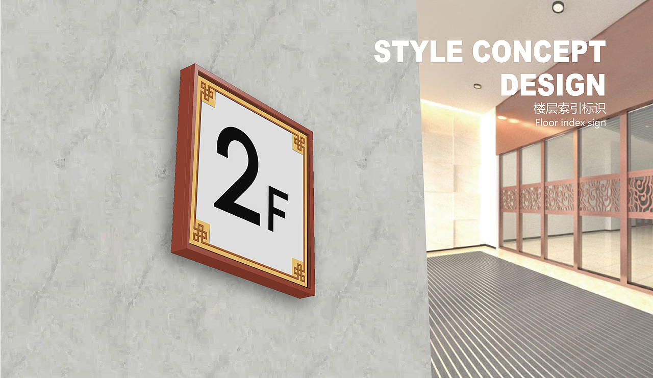 中国第一历史档案馆导视设计案例（图ZMzU1MzE5Mzgw） - 展陈设计 - 站酷设计师DESIGN_TANG原创素材 - 站酷ZCOOL