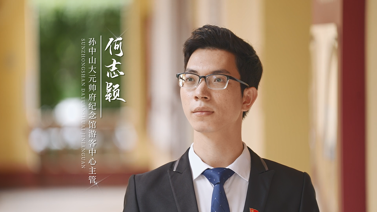 《大元帥府講解員》（圖ZMzQzODA3OTg4） - 其他影視 - 站酷設(shè)計師興越原創(chuàng)素材 - 站酷ZCOOL