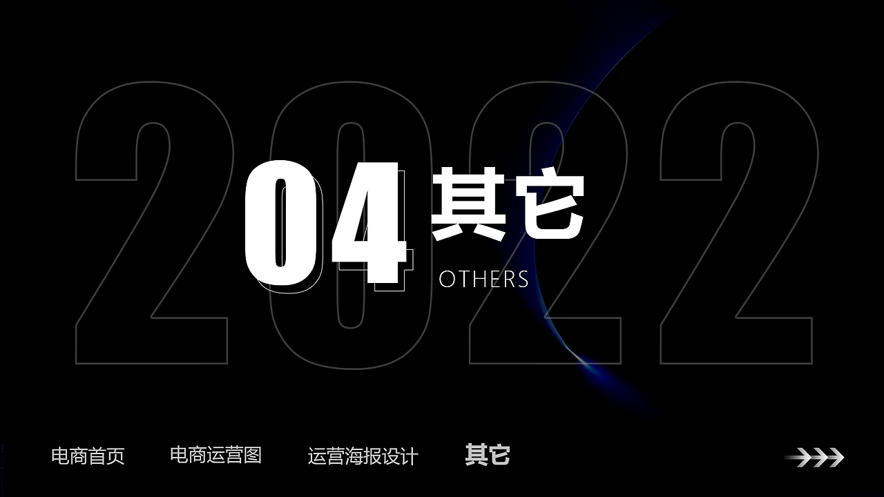 2022年回顾（图ZMzAyMzQwNTI0） - 海报 - 站酷设计师北木在北原创素材 - 站酷ZCOOL
