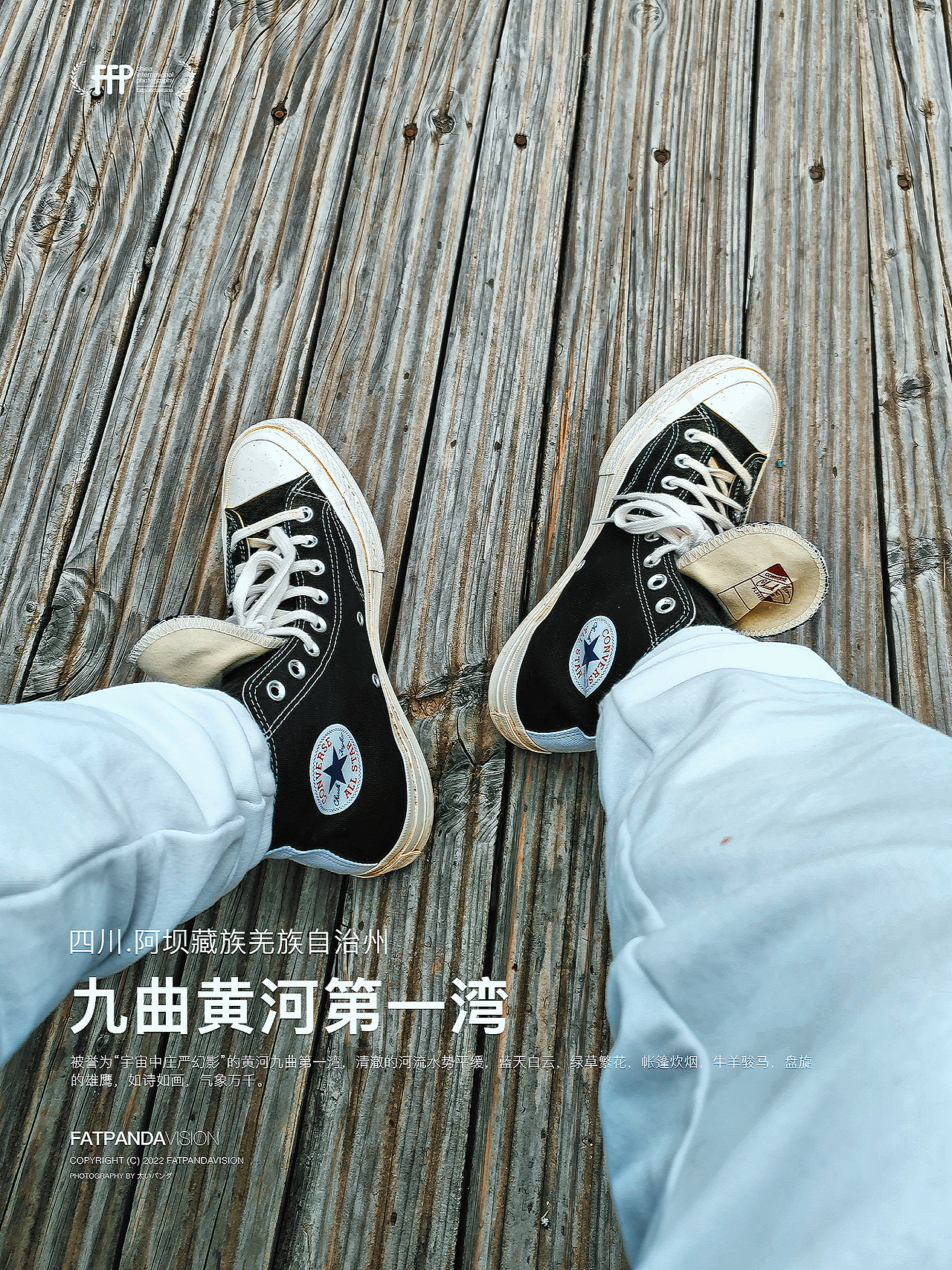 [旅行] 若尔盖：九曲黄河第一湾