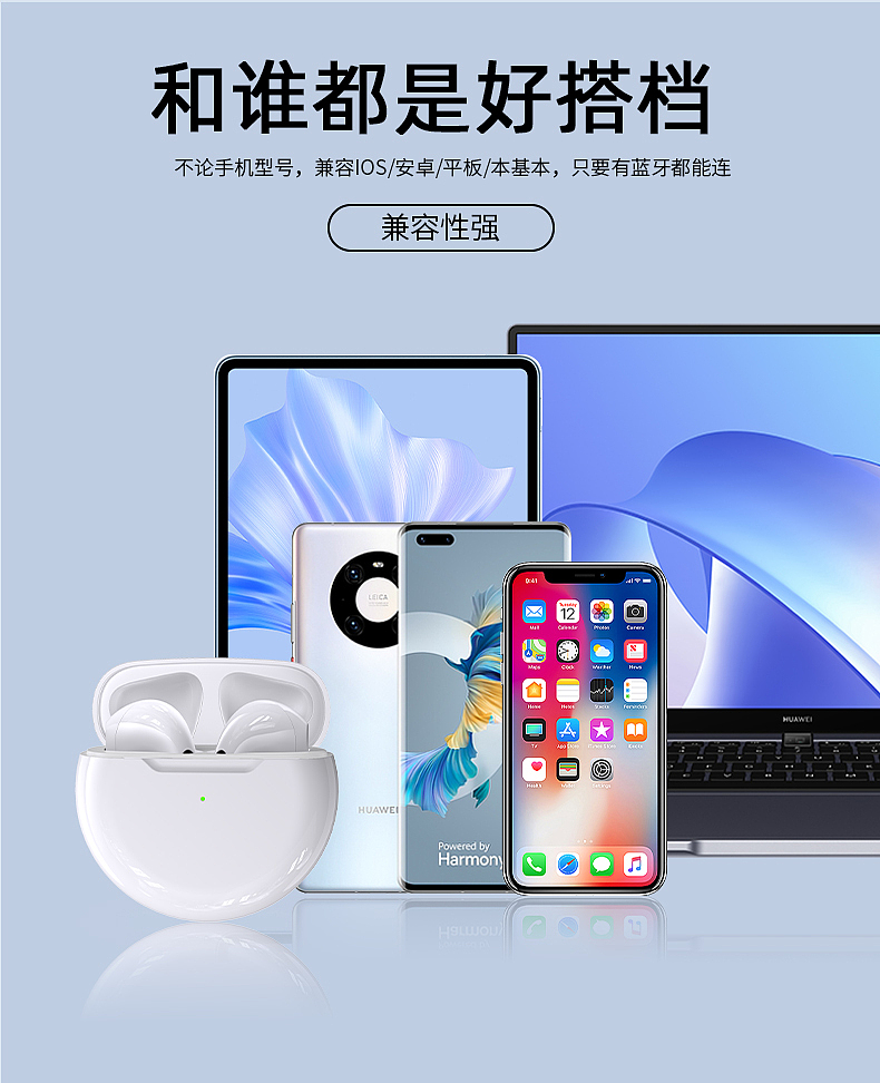 蓝牙耳机主图详情