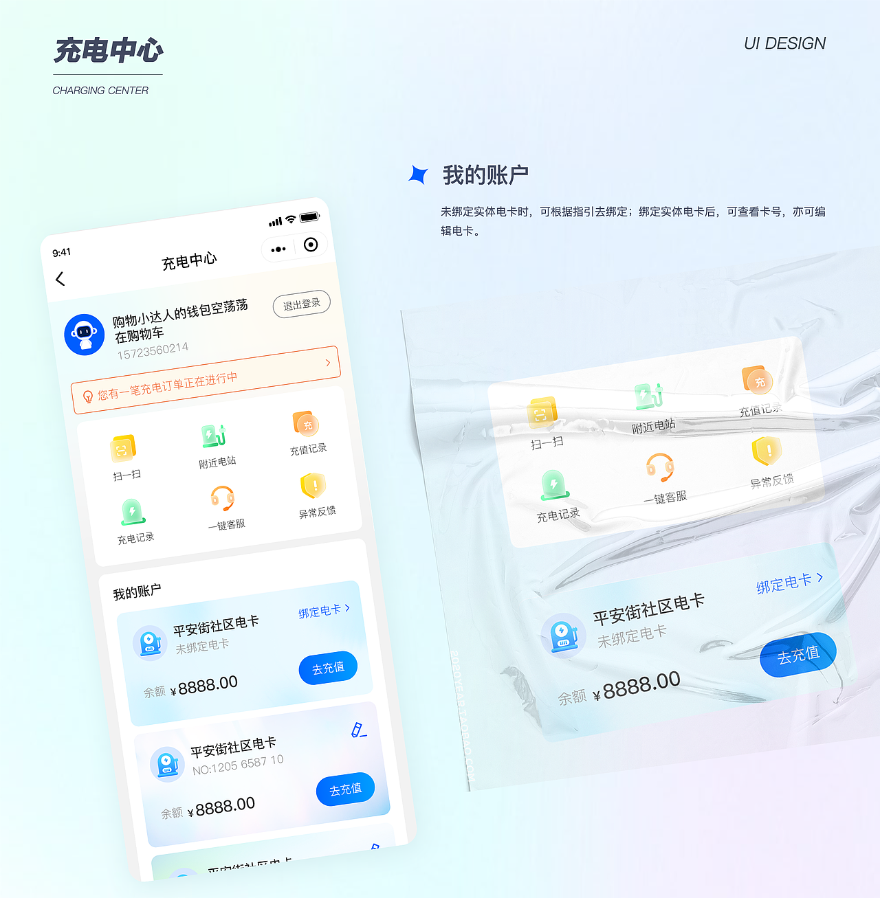 充电小程序设计（图ZMzM3MzE1MTcy） - APP界面 - 站酷设计师Lee_YL原创素材 - 站酷ZCOOL