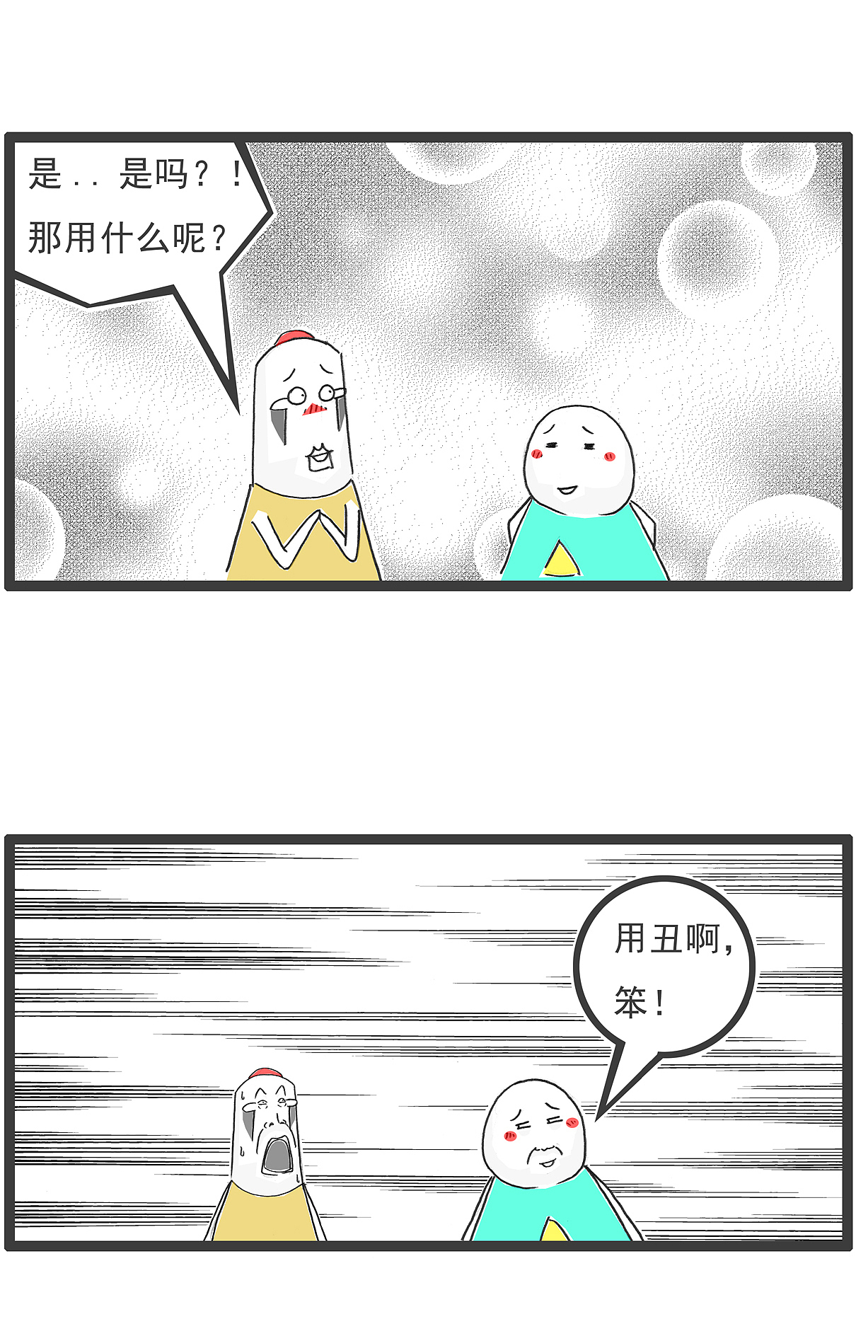 搞笑漫画，书上说女人的黄金年龄很短（图ZMzI2MjEyMjA0） - 单幅漫画 - 站酷设计师火锅家族原创素材 - 站酷ZCOOL