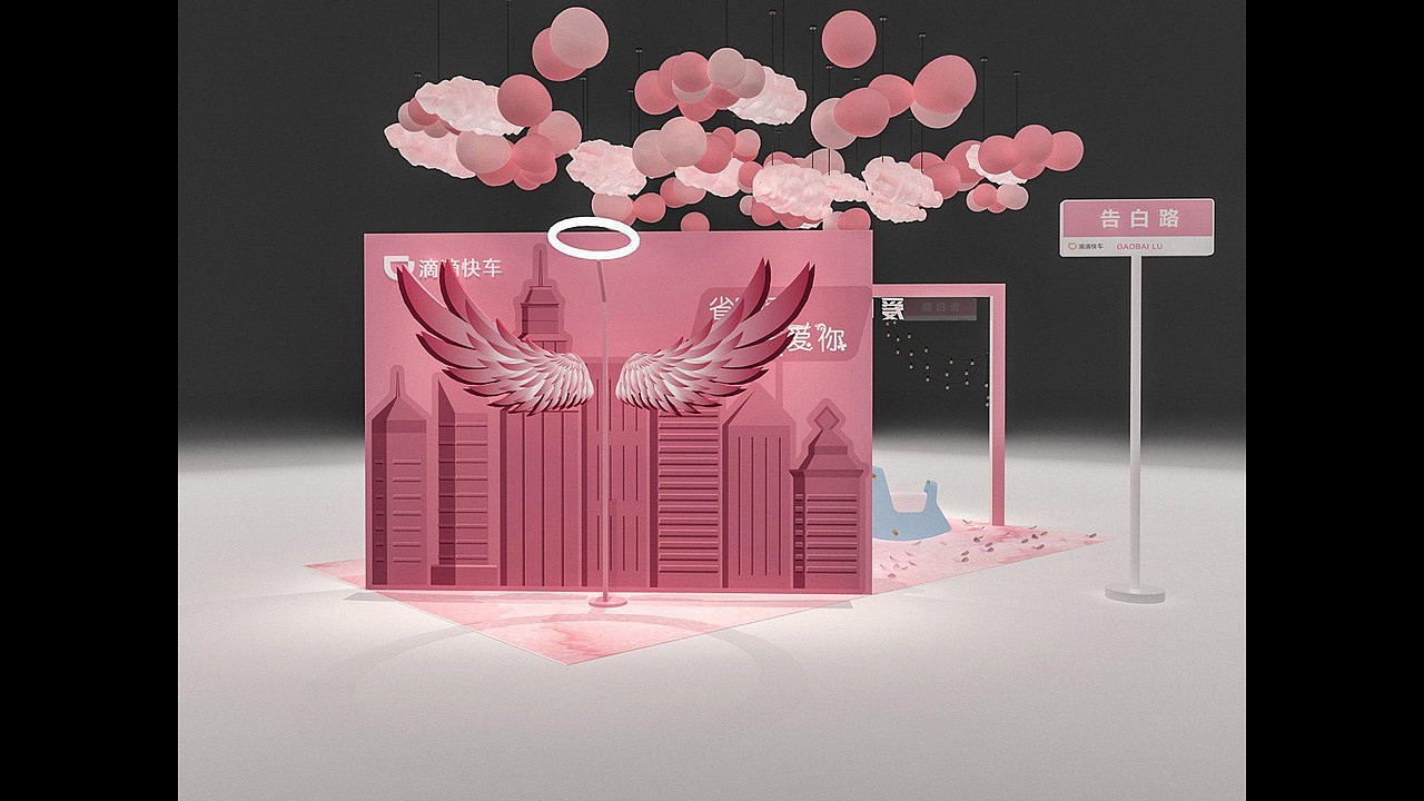 2021情人节美陈效果图合集方案-101P