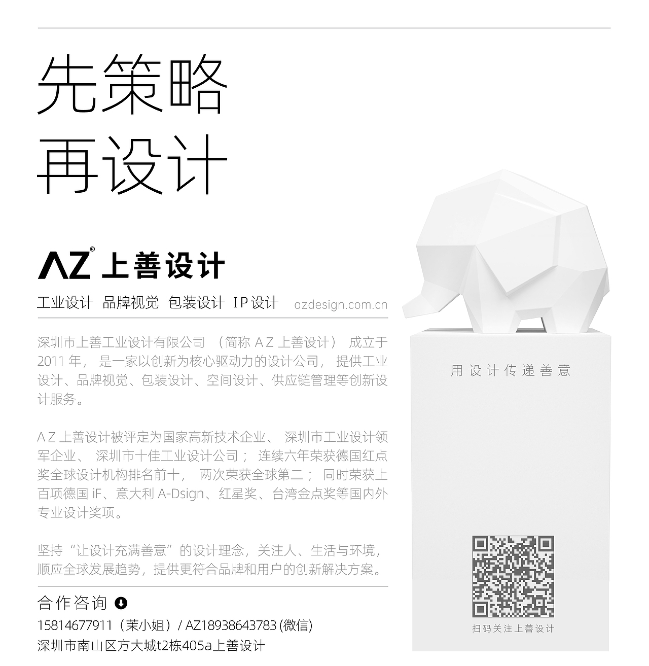 上善设计2023年度精选案例（图ZMzYwNTYyMzUy） - 包装 - 站酷设计师AZ上善设计原创素材 - 站酷ZCOOL