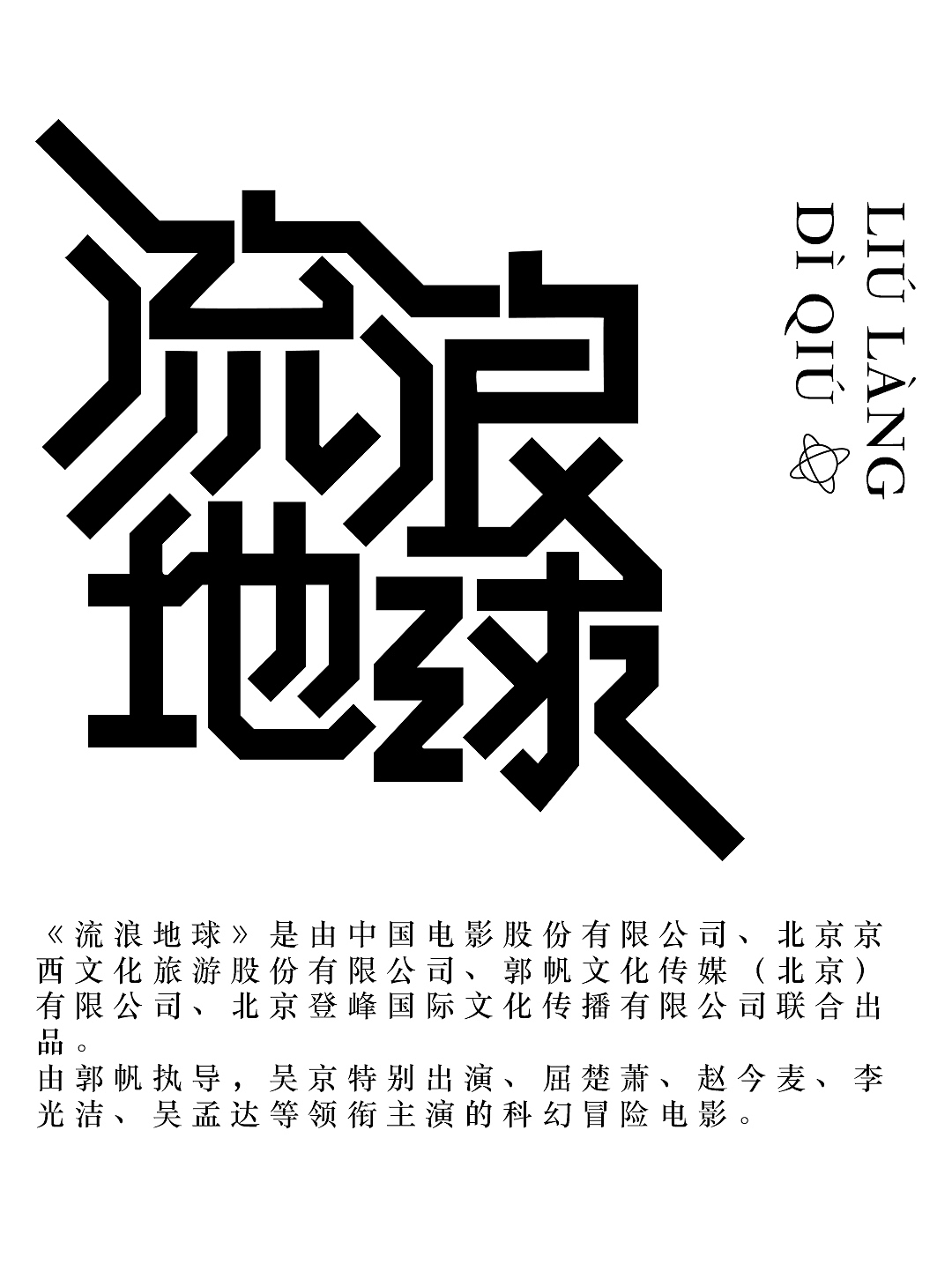 【第二天】花花的作品（图ZMzE2NzUzMzgw） - 字体/字形 - 站酷设计师G花花原创素材 - 站酷ZCOOL