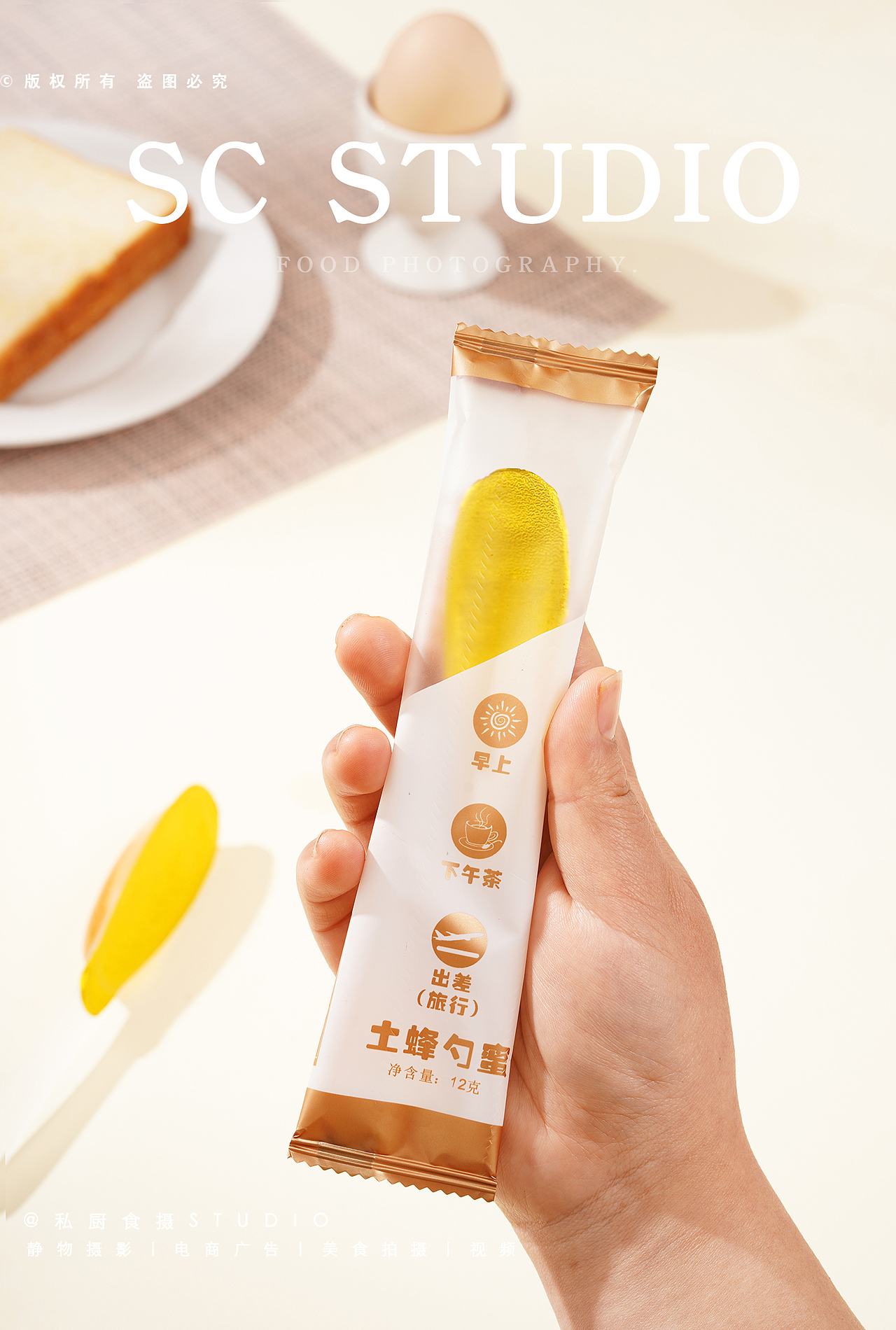 蜂蜜｜土特产拍摄｜电商产品美食拍摄｜餐饮菜品拍摄（图ZMzMyMzU2NjMy） - 美食摄影 - 站酷设计师私厨食摄STUDIO原创素材 - 站酷ZCOOL