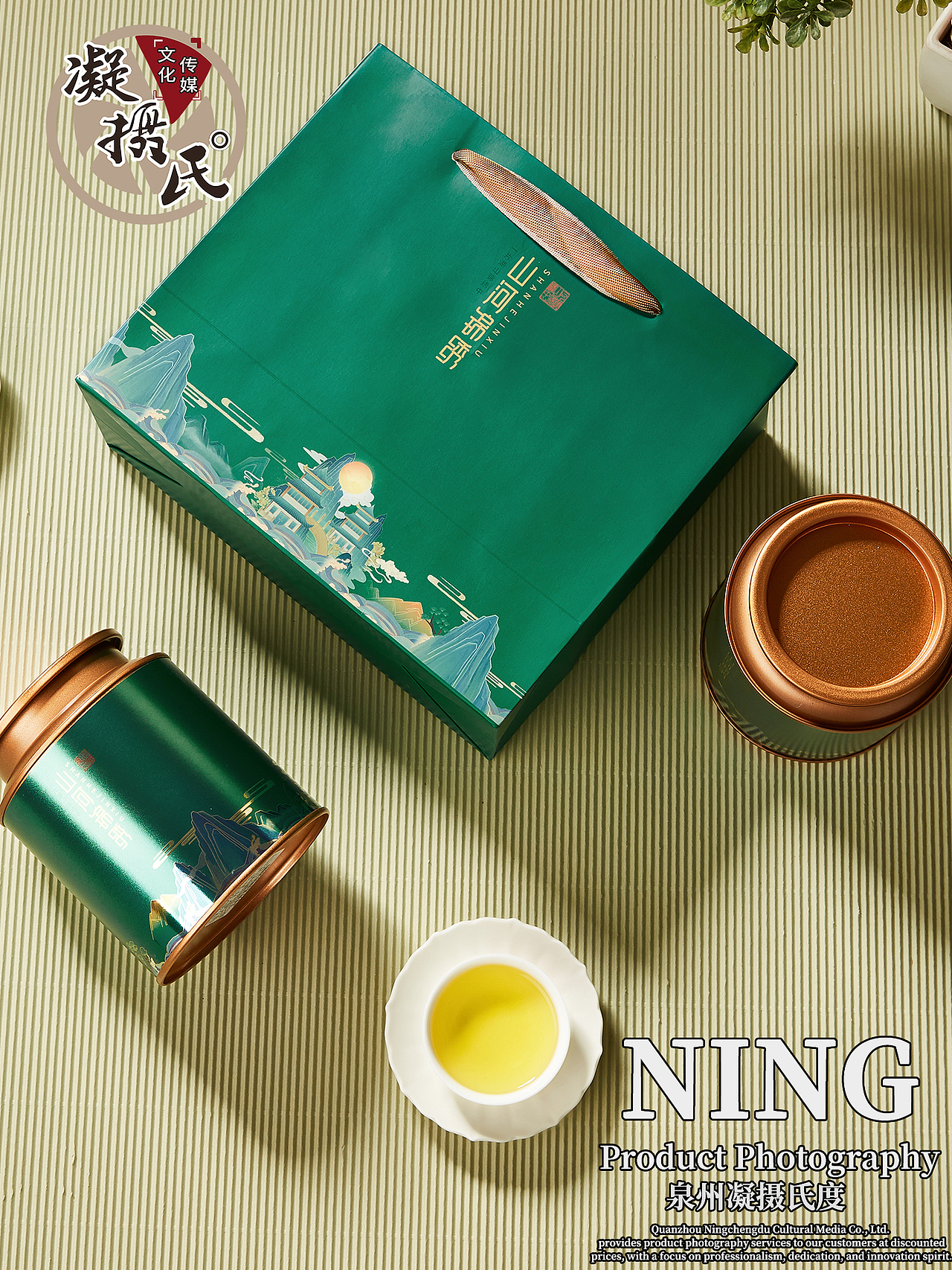 绿茶拍摄|简易包装不精修如何拍出高级感|泉州摄影