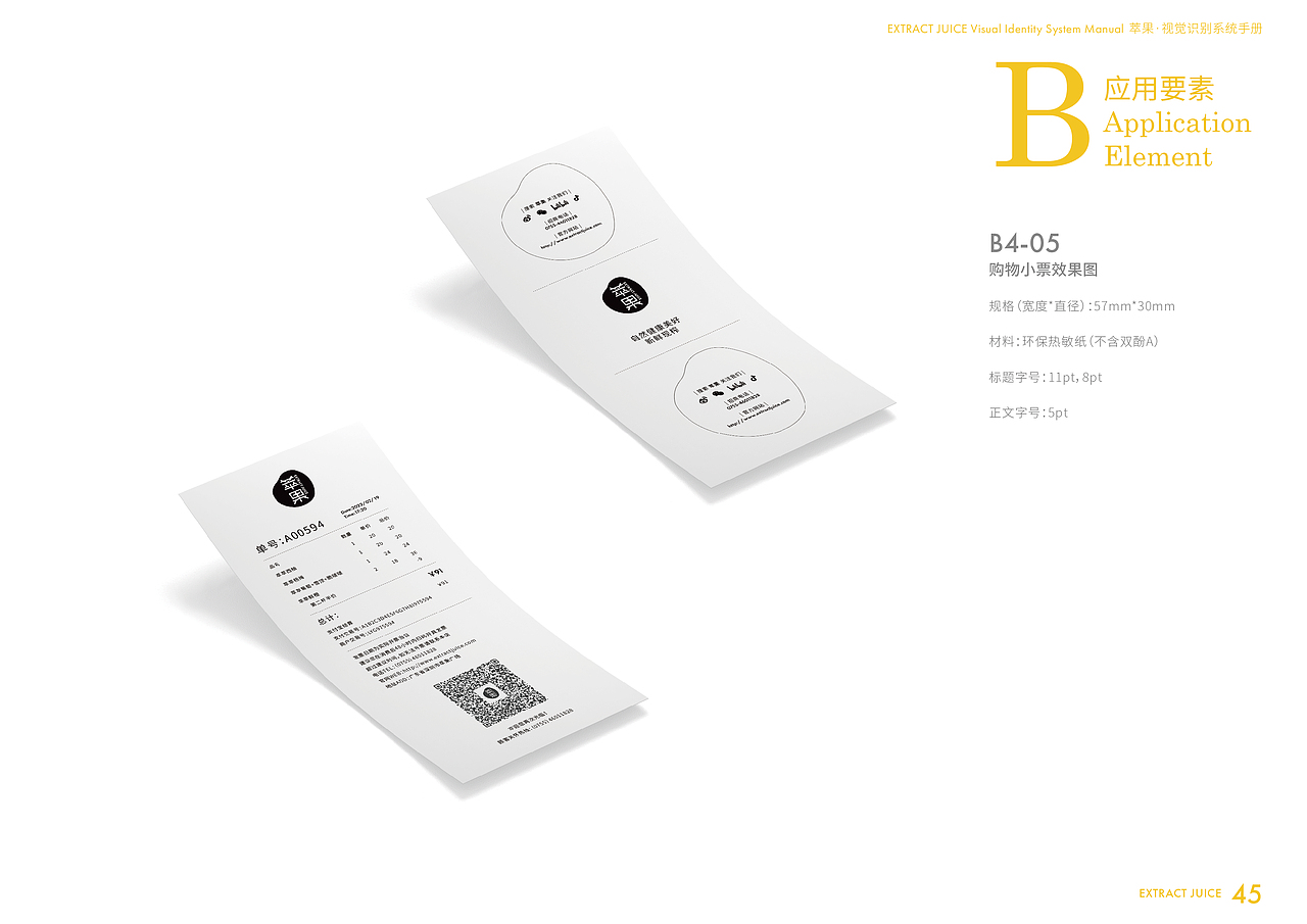 萃果——专注于新鲜健康蔬果汁的品牌（图ZMzMzMTA0MDI0） - 品牌 - 站酷设计师Pustaahky原创素材 - 站酷ZCOOL
