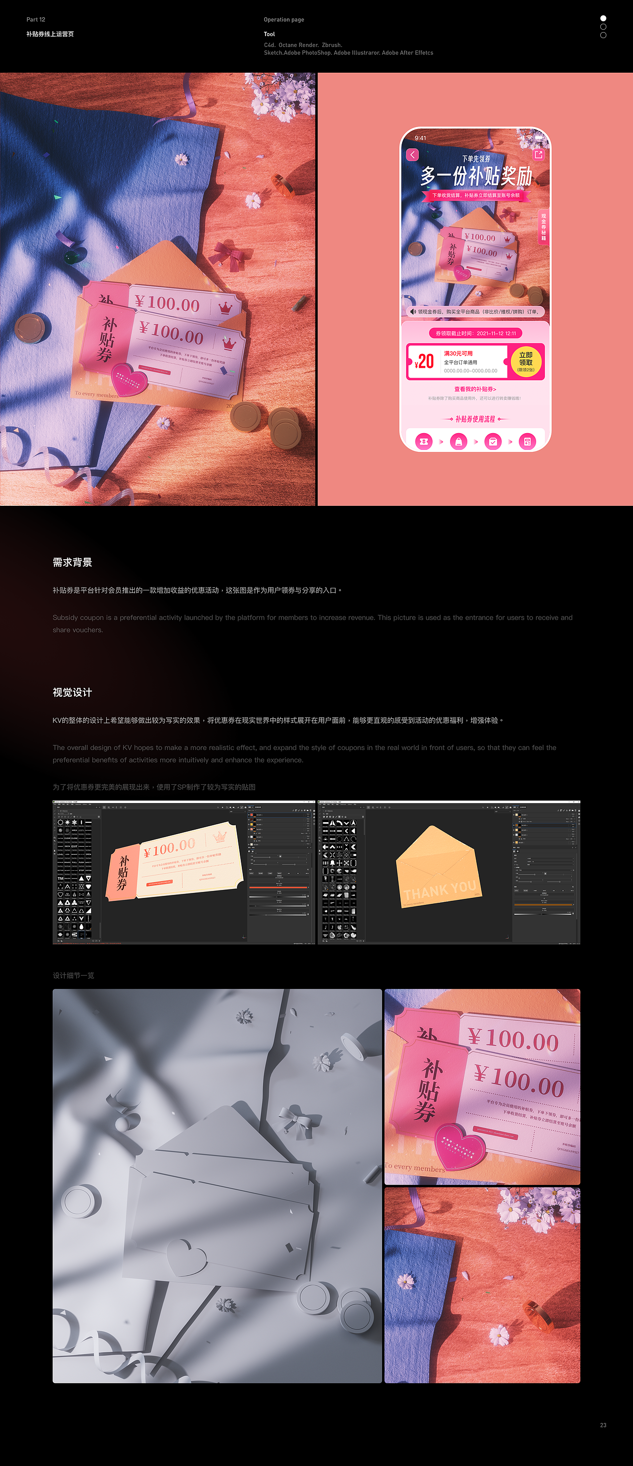 淘客平台 | 2023视觉设计整理（图ZMzQ1MTA4MzI0） - APP界面 - 站酷设计师张青山原创素材 - 站酷ZCOOL