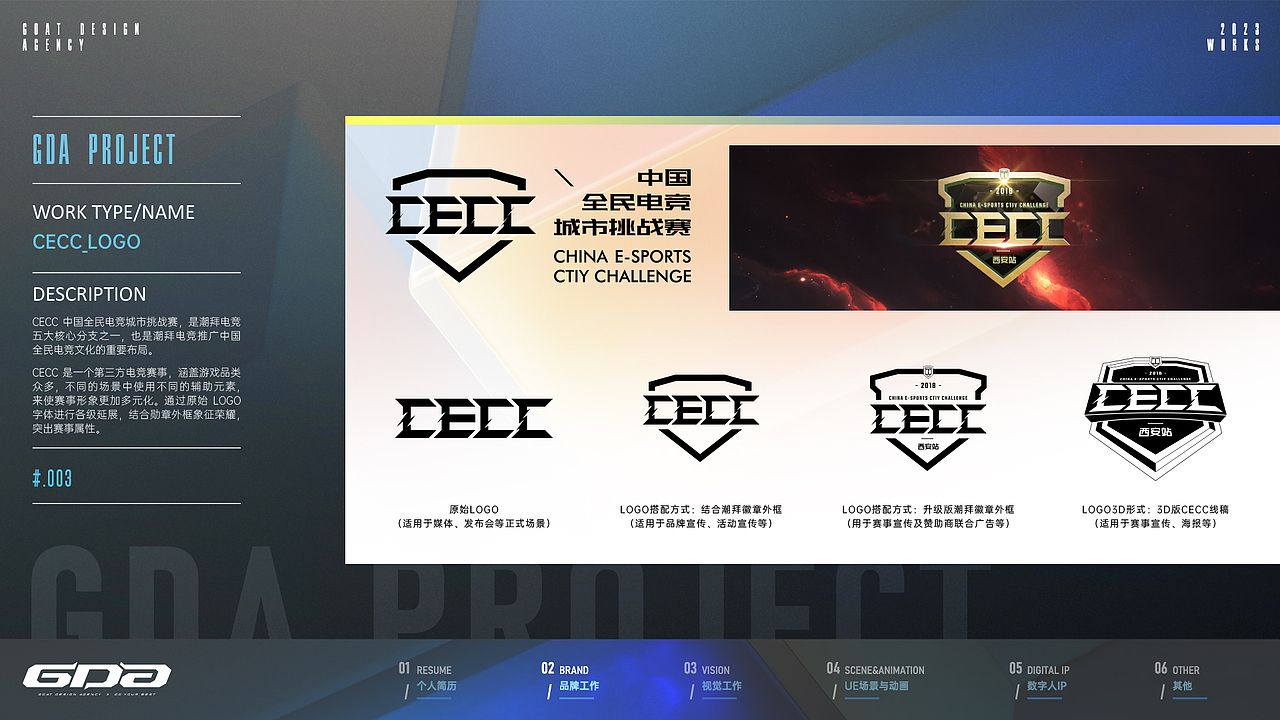 老山羊2023作品集（图ZMzU1ODkyODMy） - 海报 - 站酷设计师绾个青丝原创素材 - 站酷ZCOOL