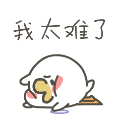 momo鸡（重制版）（图ZMzA1MDU5OTgw） - 网络表情 - 站酷设计师来盒小饼干原创素材 - 站酷ZCOOL