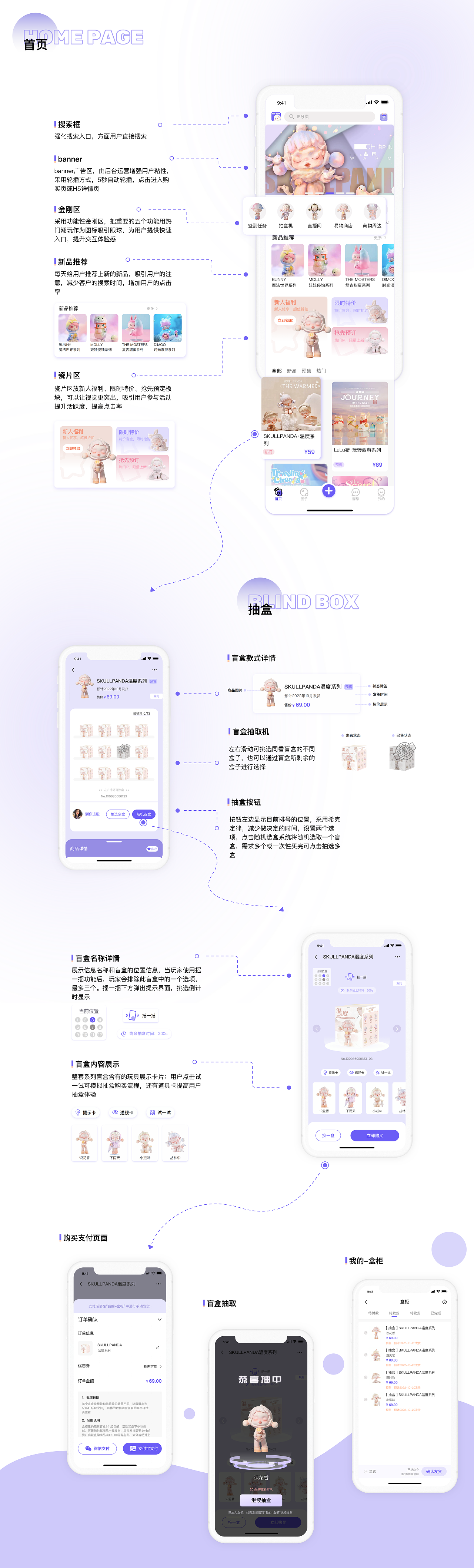 TOO TOYS潮玩APP/盲盒、手办/潮流玩具购物与社区（图ZMzQzNDk2MjM2） - APP界面 - 站酷设计师2self原创素材 - 站酷ZCOOL