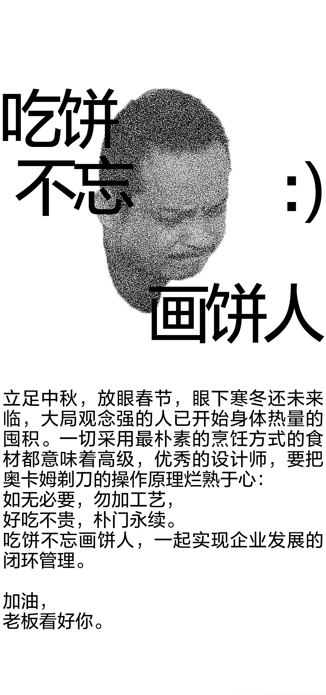 给300位顶尖设计师,画了个大饼