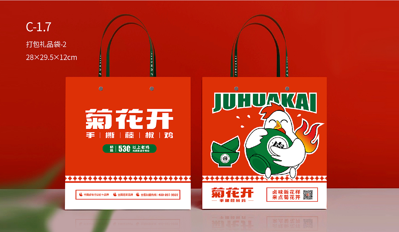 品牌vis视觉升级