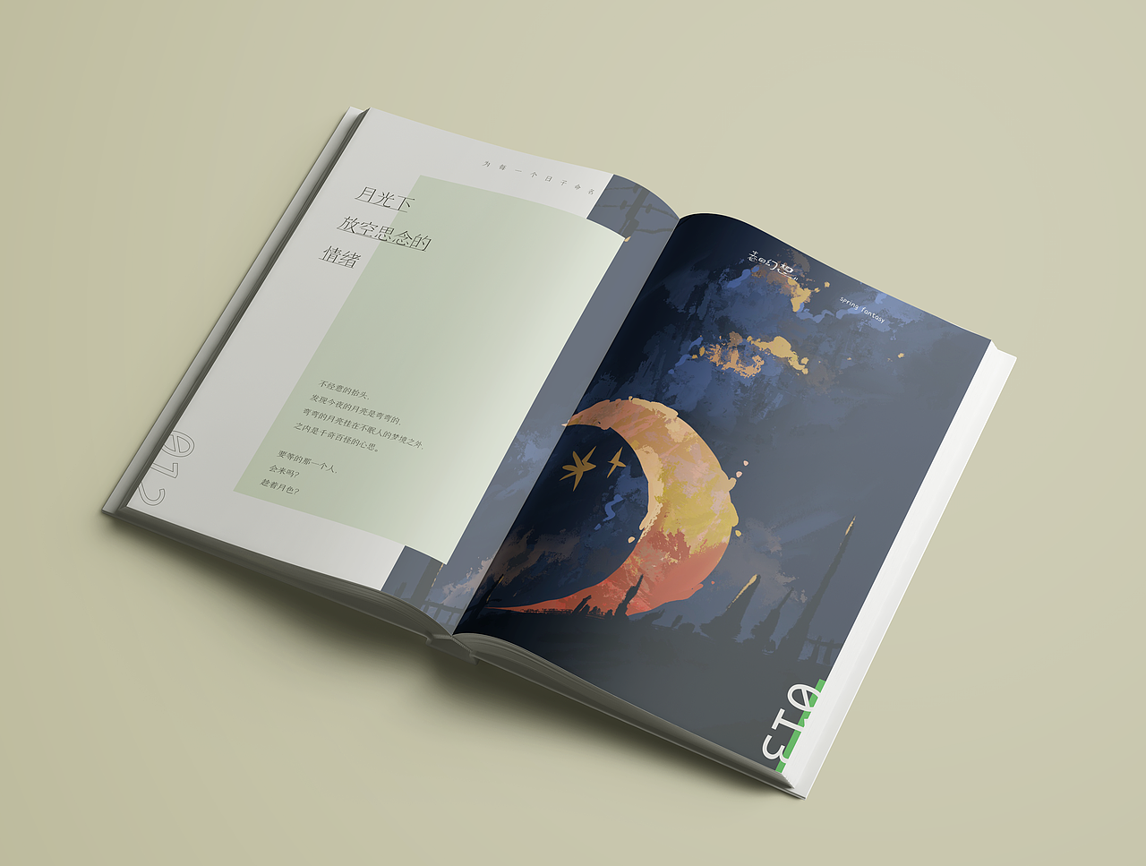 给每一个日子命名-封面与版式设计（图ZMzQyNTc2MTQ0） - 书籍/画册 - 站酷设计师安宁aiden原创素材 - 站酷ZCOOL